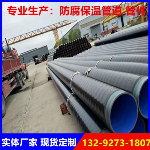 3PE內外防腐鋼管 環氧粉末防腐鋼管 源頭工廠