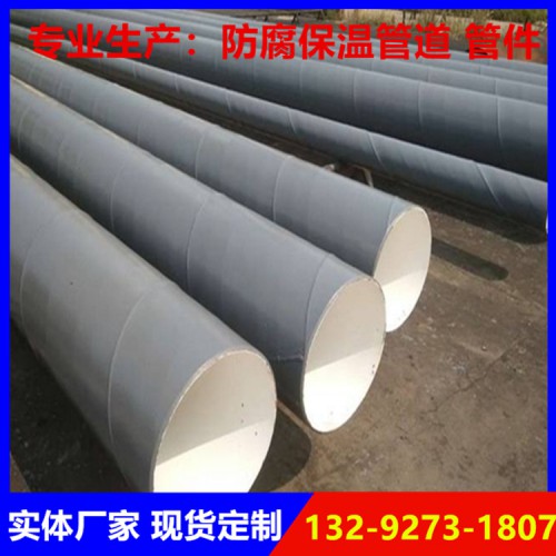 環(huán)氧樹脂防腐鋼管 內(nèi)外防腐鋼管