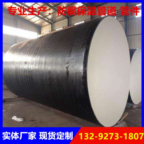 環(huán)氧煤瀝青防腐鋼管 防腐鋼管廠家 供貨及時
