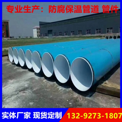 環(huán)氧富鋅防腐鋼管 一對一客服報價