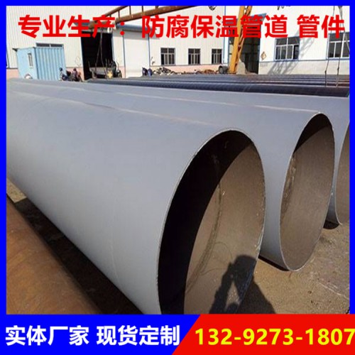 水泥砂漿防腐鋼管 內(nèi)外防腐鋼管廠家