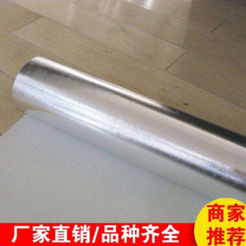 自粘鋁箔纖維布 安朗現(xiàn)貨批發(fā)鋁箔玻纖布