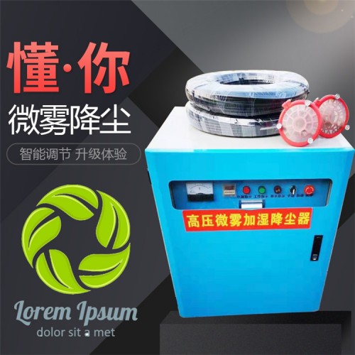 除塵霧炮機廠家