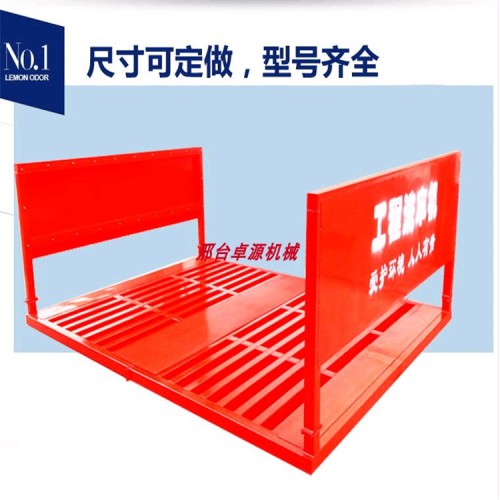 工程洗車設備
