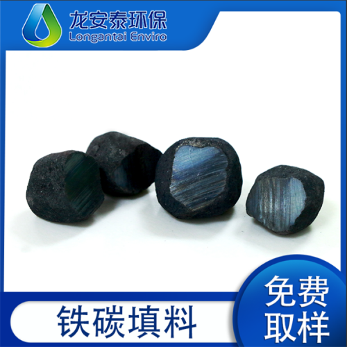 鐵碳填料  標準化內電解填料