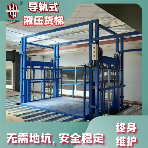 導(dǎo)軌式液壓貨梯廠家直銷