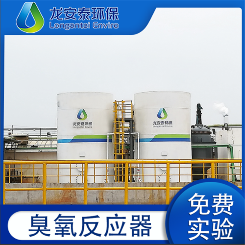 臭氧反應器  臭氧反應器廠家直銷