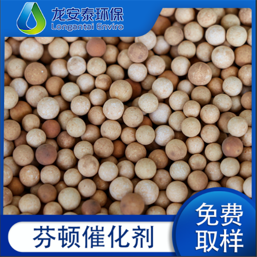 芬頓催化劑  芬頓填料廠家直銷