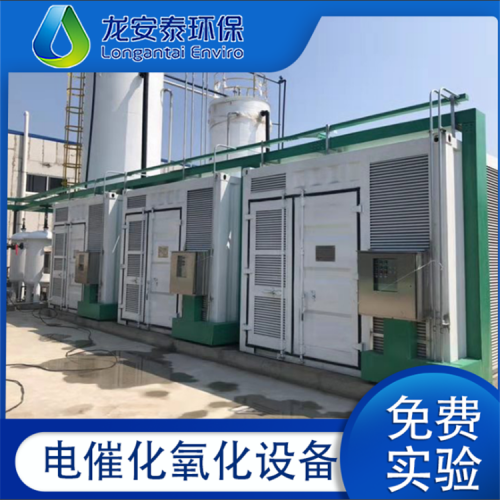 電催化氧化設備  電催化氧化價格