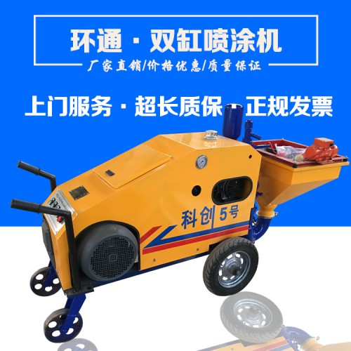 雙缸砂漿噴涂機 雙缸砂漿噴涂機價格