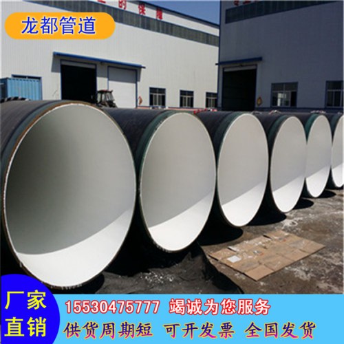 飲水用IPN8710防腐鋼管 內壁IPN8710防腐鋼管