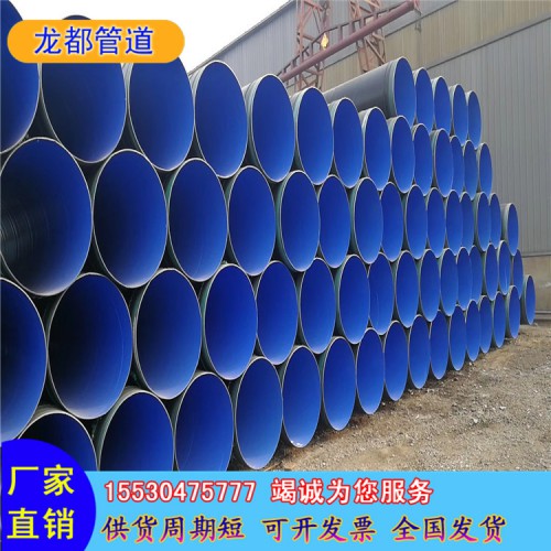 加強級TPEP防腐鋼管 螺旋鋼管 地埋防腐螺旋鋼管 質量保證