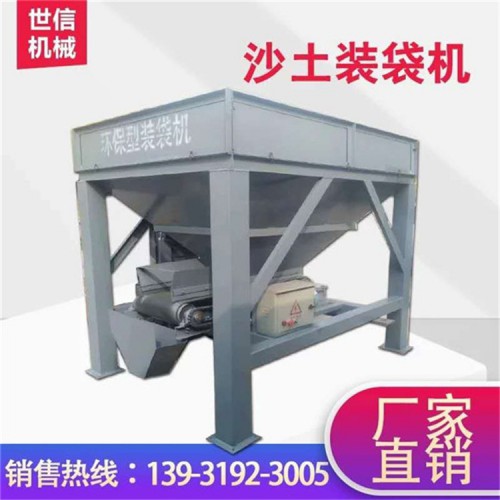 全自動單雙料斗沙土裝袋機