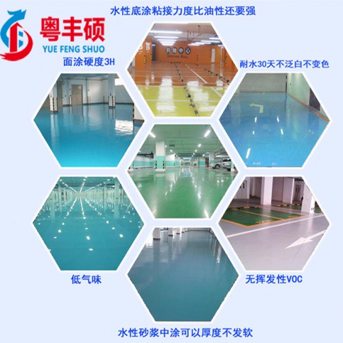 清遠水性環氧地坪漆批發