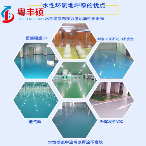 無溶劑環氧自流平地坪漆價格