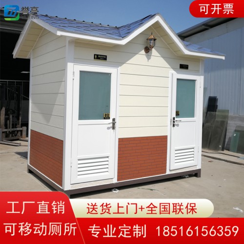 移動廁所 環(huán)保廁所 移動式廁所 移動衛(wèi)生間