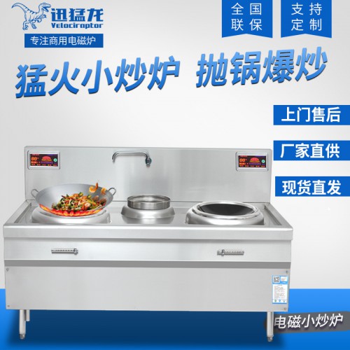 雙頭單尾商用電磁小炒爐 大功率節能雙炒一溫15kw炒灶