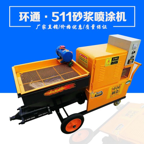 多功能砂漿噴涂機(jī) 噴涂機(jī)廠家