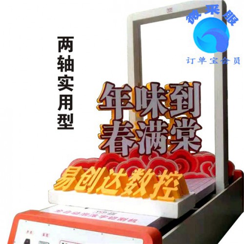 泡沫雕刻機(jī)價(jià)格