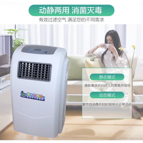 空氣消毒機價格