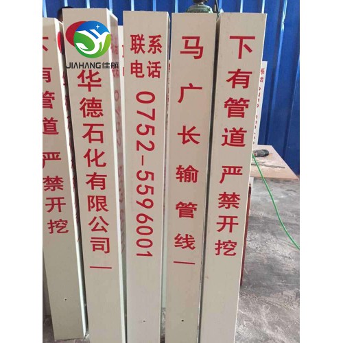 玻璃鋼嚴禁垂釣標志樁方形8080mm玻璃鋼標志樁警示柱