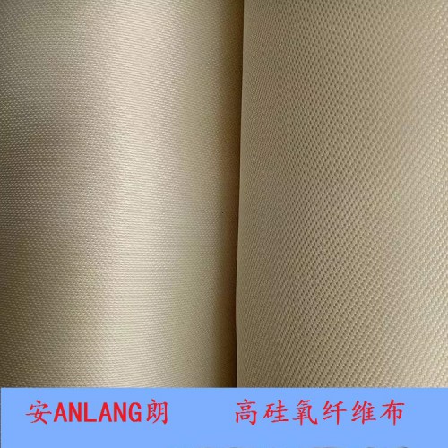 耐高溫高硅氧防火布
