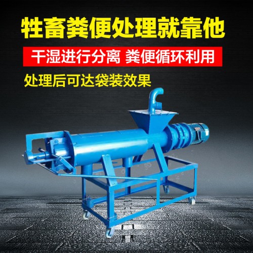 固液分離機(jī)廠家