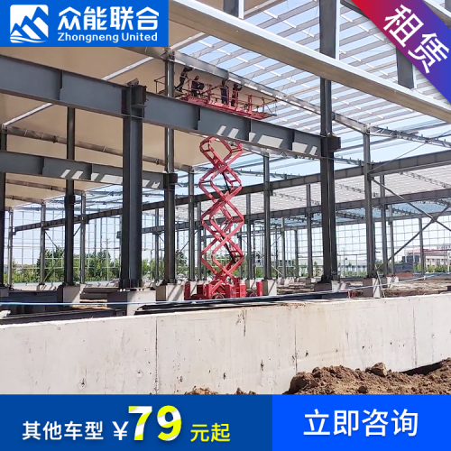 南京出租升降車 高空升降機 登高車租賃 皆選眾能聯合