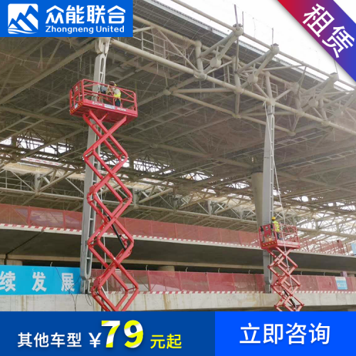 石家莊出租升降車 高空車 升降機 登高車租賃 皆選眾能聯合