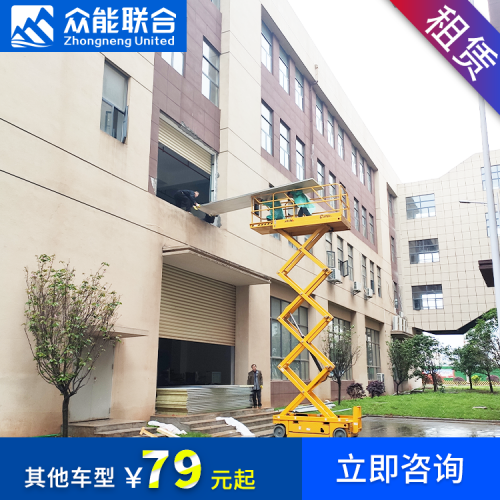 青島出租升降車 高空車 升降機 登高車租賃 皆選眾能聯合