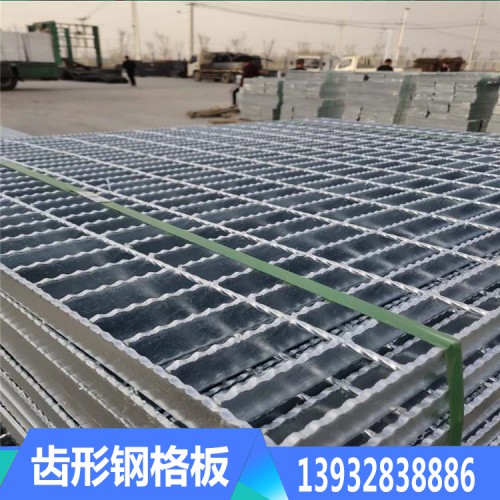 齒形鋼格板價格