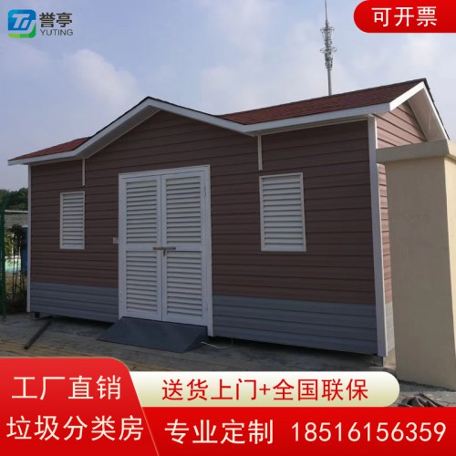 環(huán)保垃圾房 垃圾房廠家定做