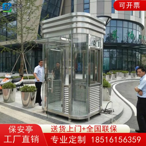 保安亭 不銹鋼保安亭 崗?fù)け０餐?門衛(wèi)崗?fù)?保安值班亭