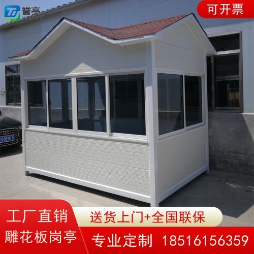 雕花板崗?fù)?活動崗?fù)?保安亭 崗?fù)ざㄗ?/></a>
 <p class=