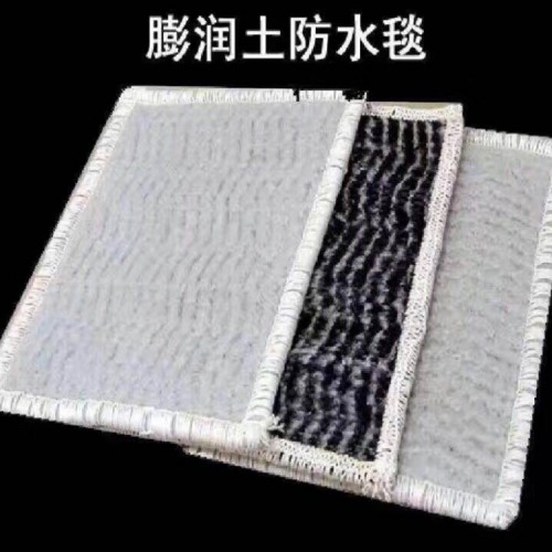 膨潤土防水毯