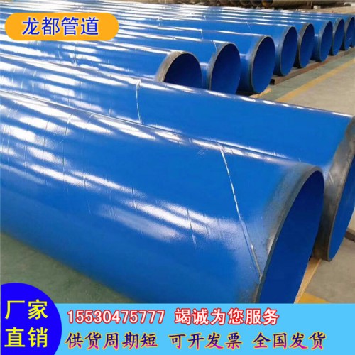 環氧粉末防腐鋼管廠家供應
