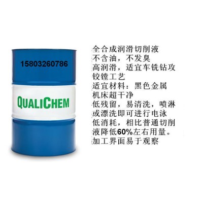 全合成高性能中重載不含油不發臭潤滑切削液
