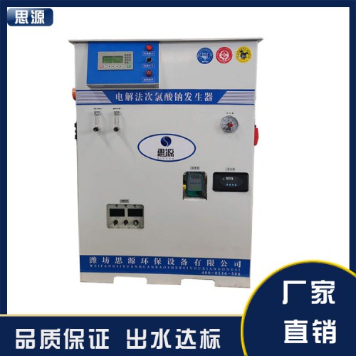 次氯酸鈉發生器 次氯酸鈉發生器廠家 自來水消毒設備