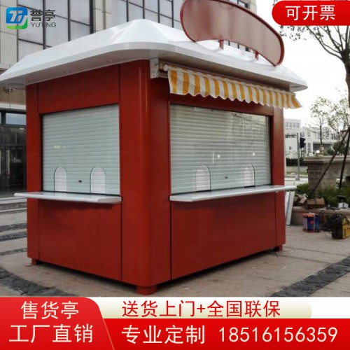 戶外售貨亭 可移動報刊亭 景區(qū)售賣亭 移動餐車