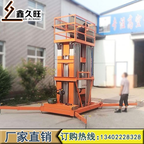 移動(dòng)式鋁合金升降機(jī) 升降平臺(tái)