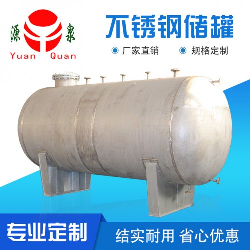 不銹鋼儲罐價格