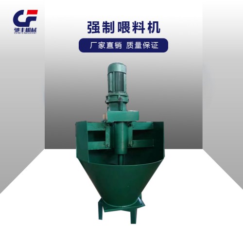 強(qiáng)制喂料機(jī)  廠家定制