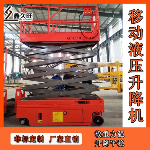 自行走液壓升降機(jī) 液壓移動(dòng)升降臺(tái) 廠家定做