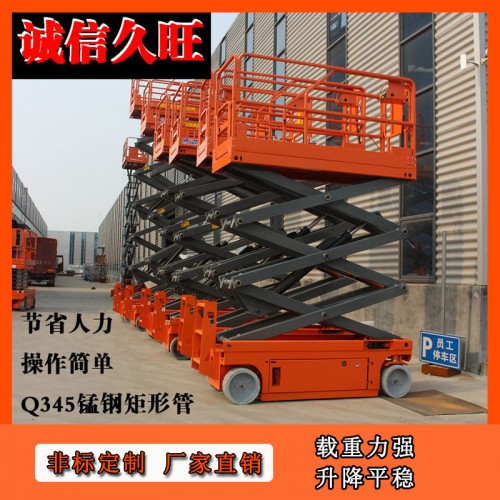 移動(dòng)剪叉高空作業(yè)車 液壓升降平臺(tái)