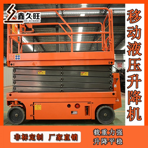 大噸位液壓升降機(jī) 移動(dòng)升降平臺(tái)