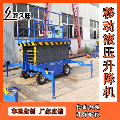 剪叉式液壓升降平臺(tái)