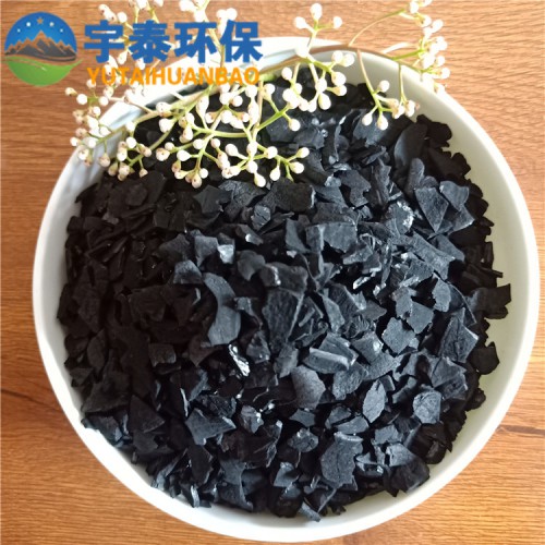 椰殼活性炭 活性炭廠家 椰殼活性炭價(jià)格