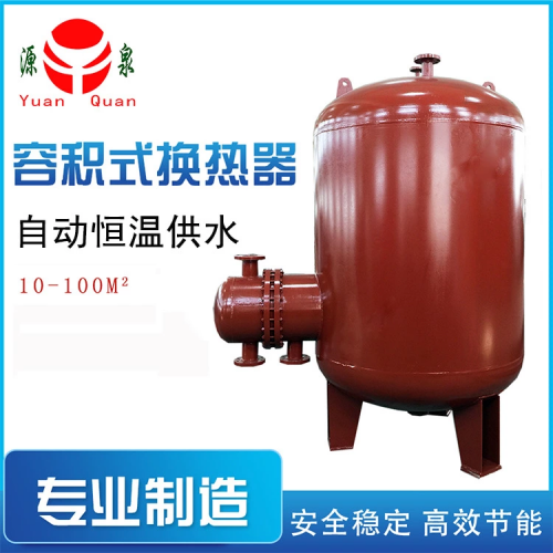 容積式換熱器價(jià)格