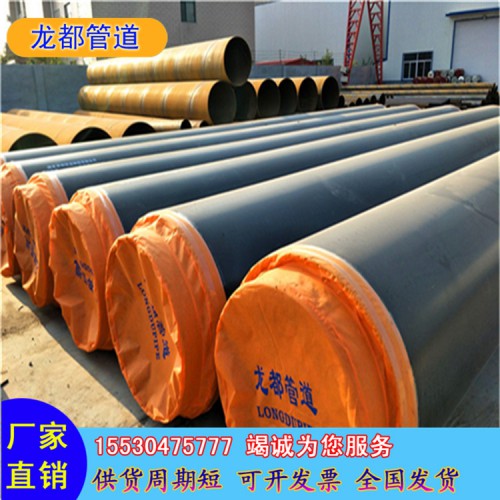 龍都牌實(shí)體廠家生產(chǎn) 保溫鋼管 高密度保溫鋼管