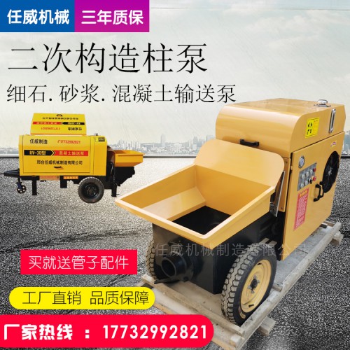 二次構造柱泵 小型二次構造柱泵